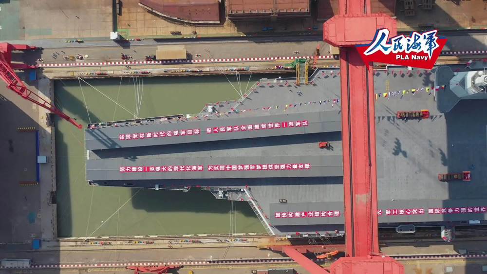 中國(guó)第三艘航母下水 命名福建艦