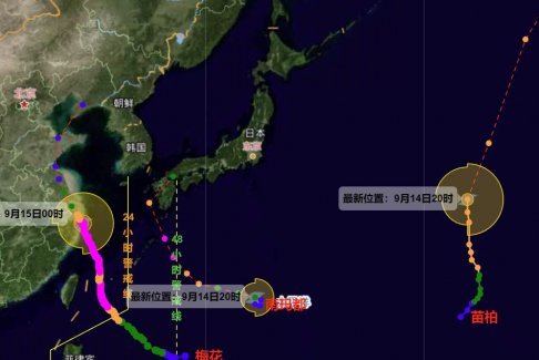 臺(tái)風(fēng)梅花 臺(tái)風(fēng)苗柏 臺(tái)風(fēng)南瑪都正在三臺(tái)風(fēng)起舞
