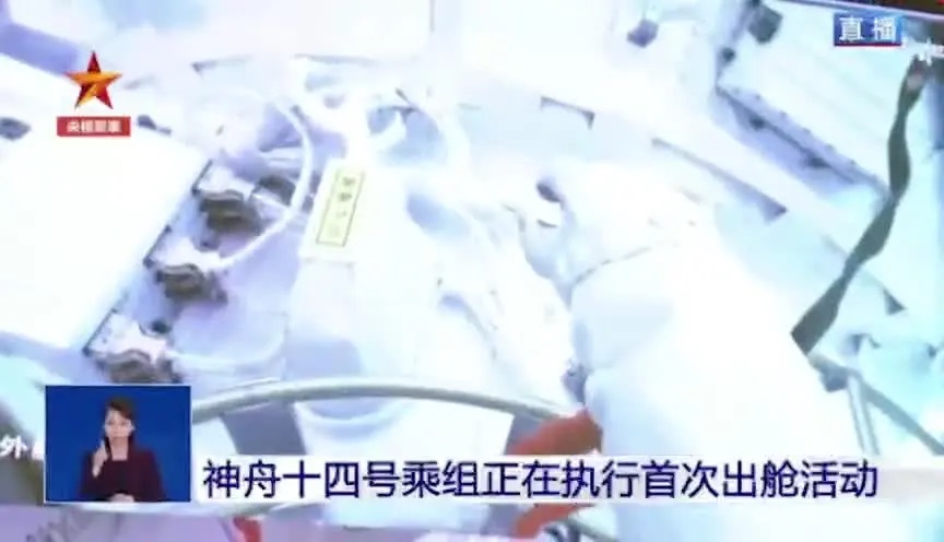 神十四航天員出艙現(xiàn)場(chǎng):沖鏡頭揮手