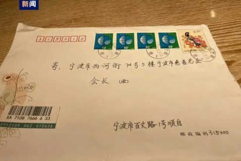 寧波“順其自然”24年捐款1469萬(wàn)