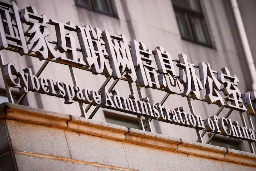 網信辦修訂《互聯(lián)網跟帖評論服務管理規(guī)定》規(guī)范在線評論