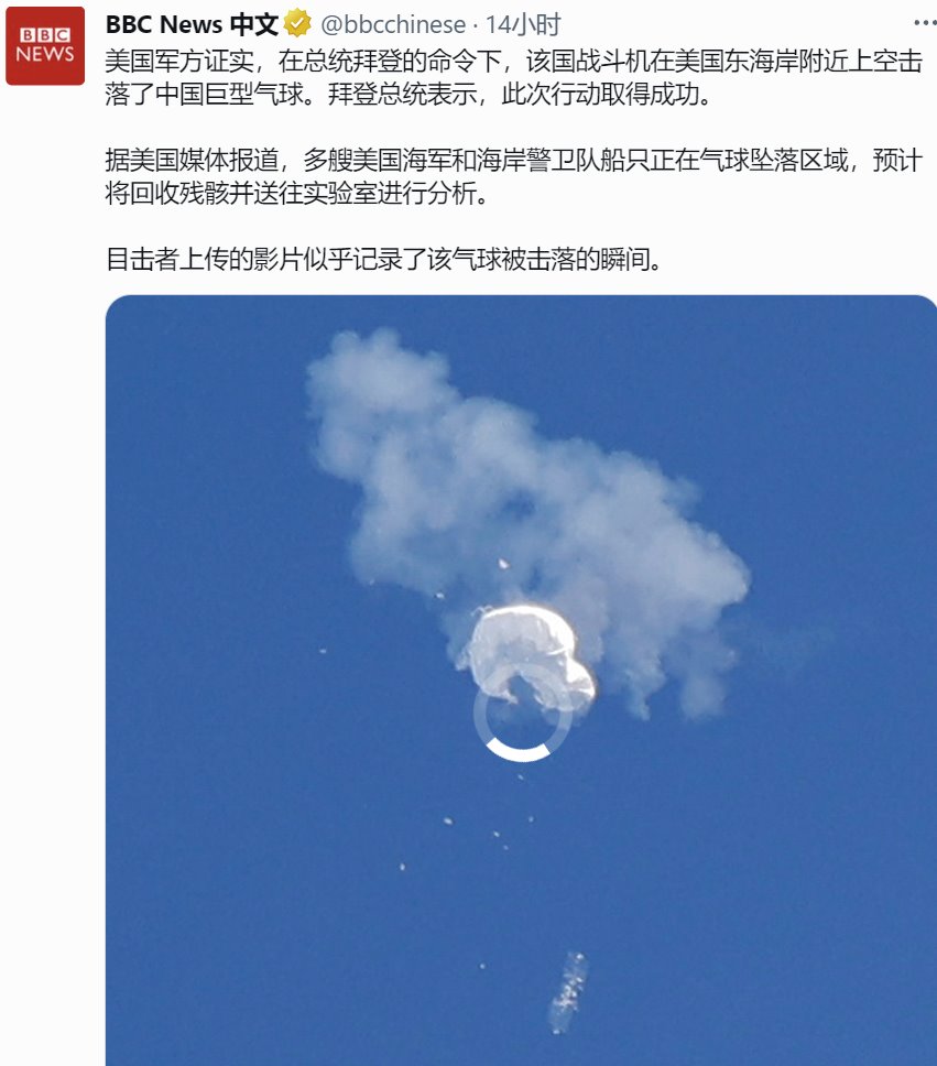 拜登稱中美關(guān)系并未因氣球事件而削弱