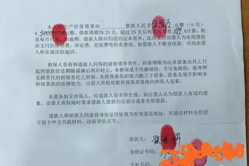 張繼科借條 李微敖公號“十駕”曝光張繼科借款合同
