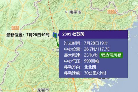 杜蘇芮今夜進(jìn)入江西 停留8小時(shí)