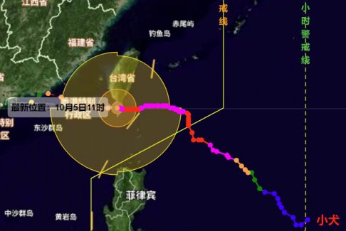 臺(tái)風(fēng)小犬橫掃臺(tái)灣 向廣東沿?？拷? class=