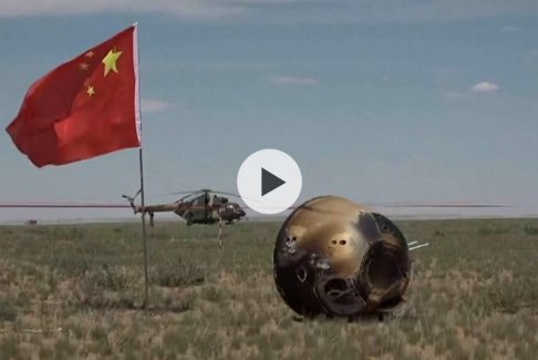 嫦娥六號(hào)返回器帶著月球背面月壤返回地球