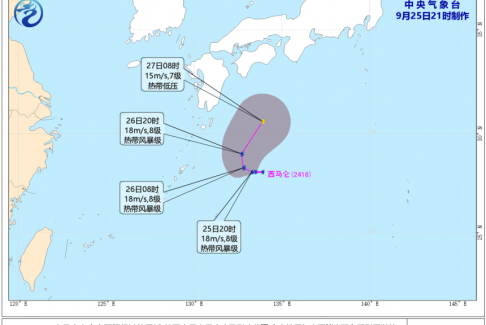 臺風(fēng)西馬侖最新消息
