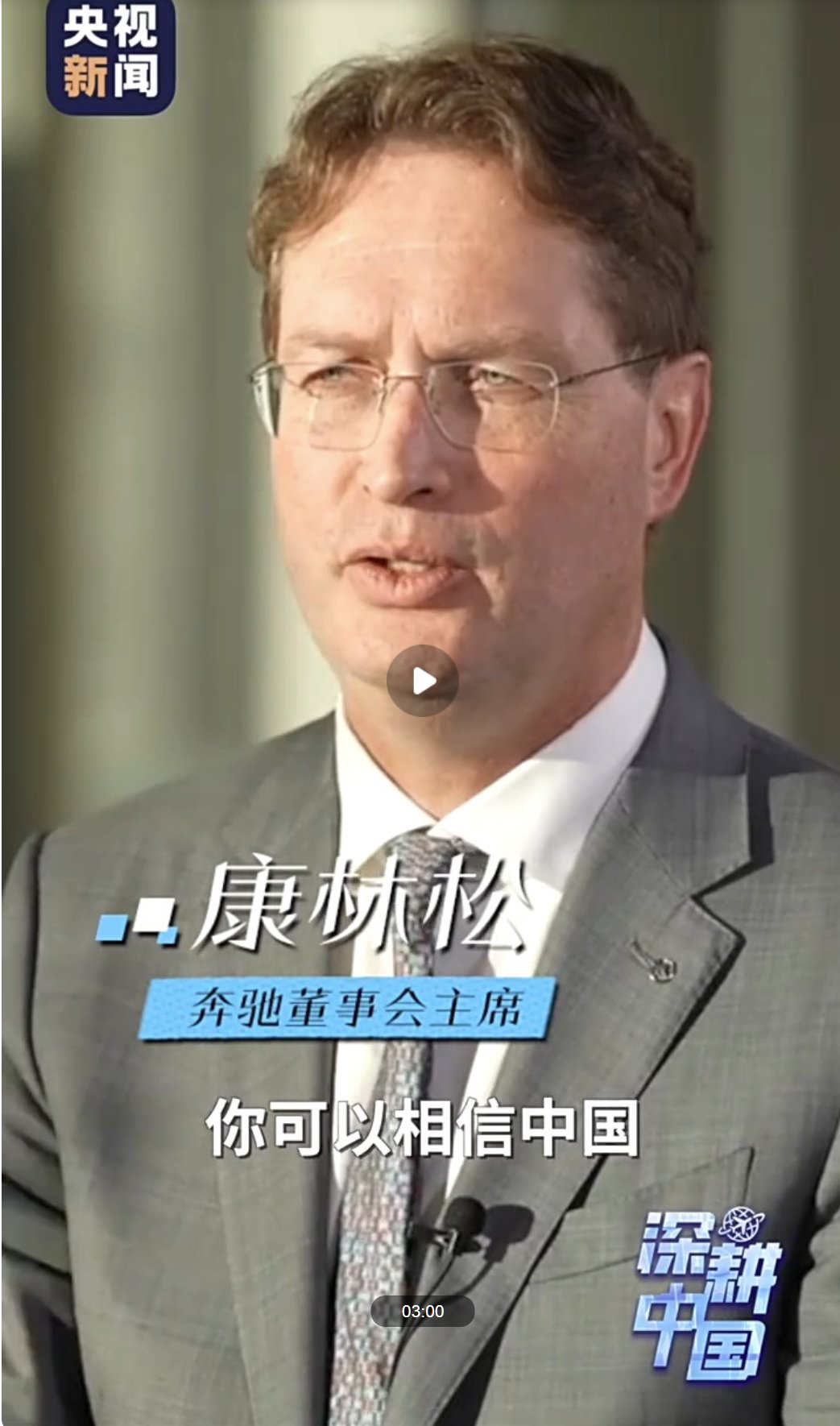 深耕中國丨登高望遠！