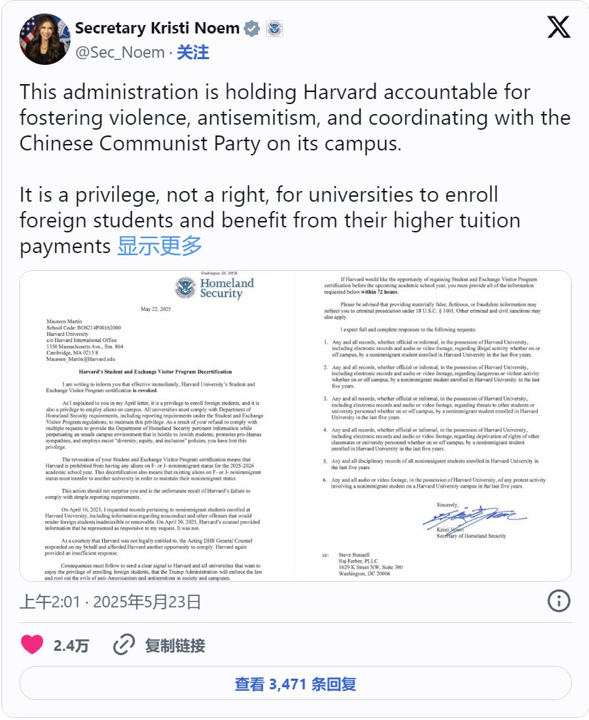 特朗普政府禁止哈佛大學(xué)招收國(guó)際生