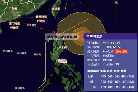 廣東氣象罕見提醒：做好超強臺風樺加沙巨災防御準