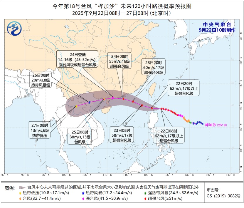 超強臺風(fēng)臺風(fēng)&ldquo;樺加沙&rdquo;路徑有變化嗎？