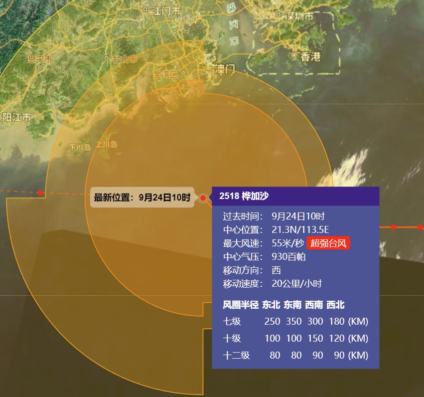 臺風(fēng)來襲巨浪排山倒海 香港樓房晃動