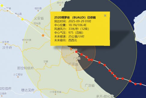 臺(tái)風(fēng)博羅依在越南致51死14人失蹤