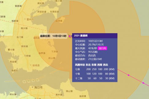 廣東海南多地緊急通知：受臺(tái)風(fēng)麥德姆影響停課停工