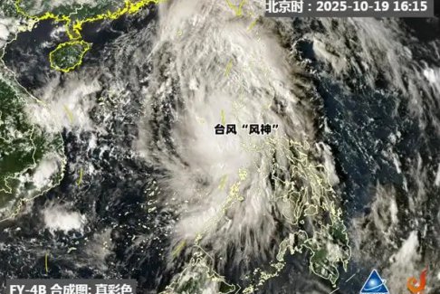 臺風(fēng)“風(fēng)神”和冷空氣聯(lián)手了