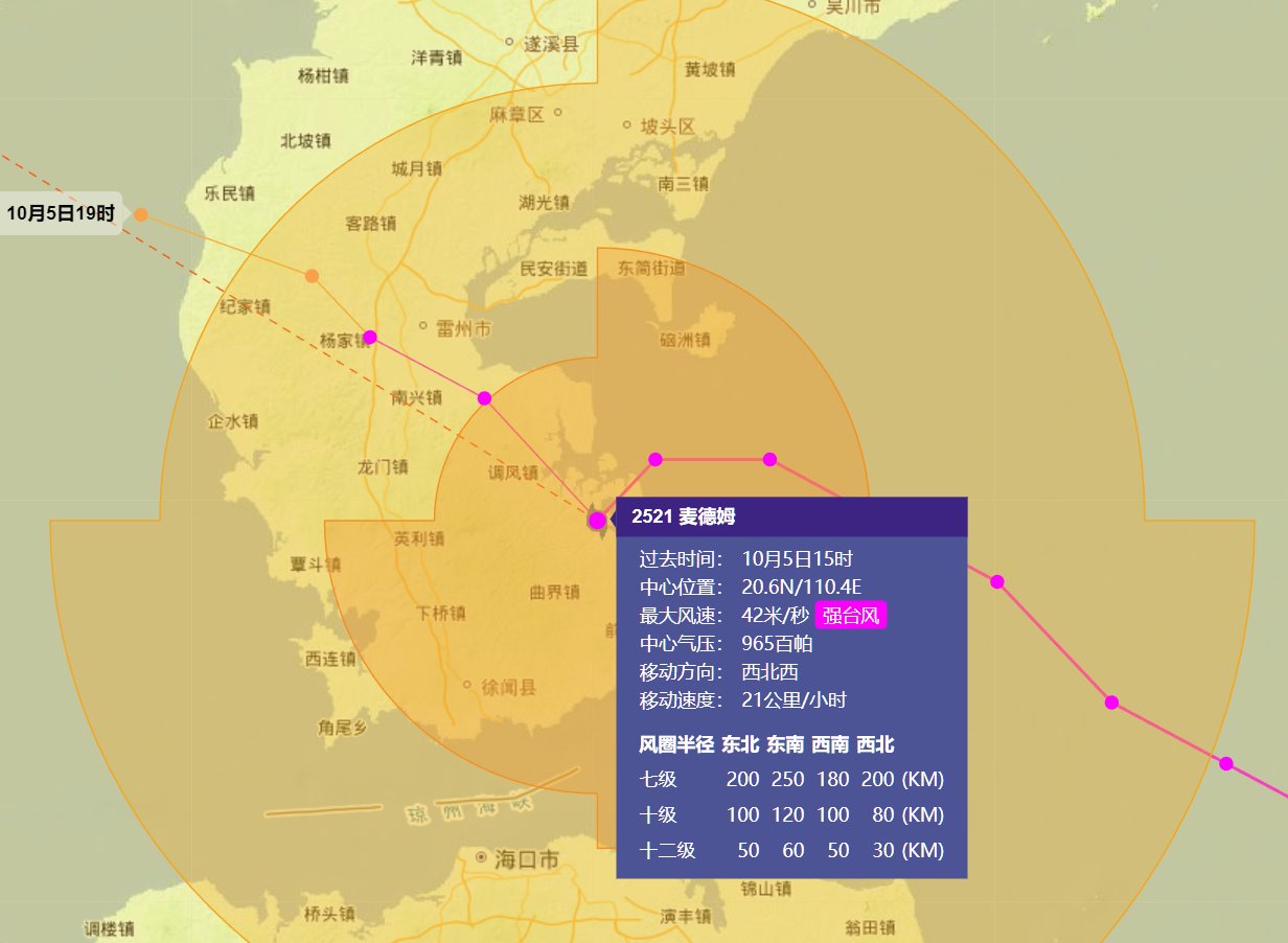 臺風(fēng)麥德姆登陸廣東 最大風(fēng)力14級