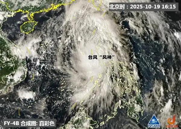 臺(tái)風(fēng)&ldquo;風(fēng)神&rdquo;和冷空氣聯(lián)手了