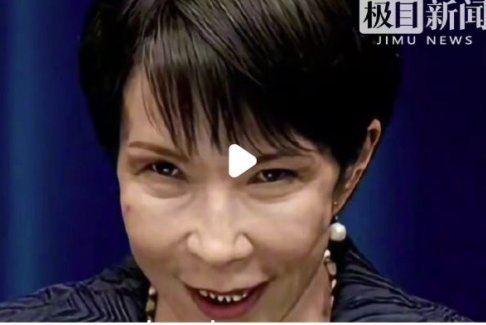 高市錯誤言論陷四面楚歌