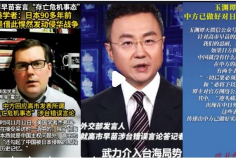 中國代表：對這樣的日本必須嚴加管束