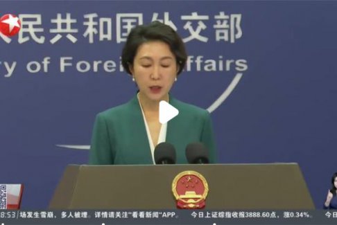 中方回應(yīng)中俄是否就結(jié)束俄烏沖突磋商