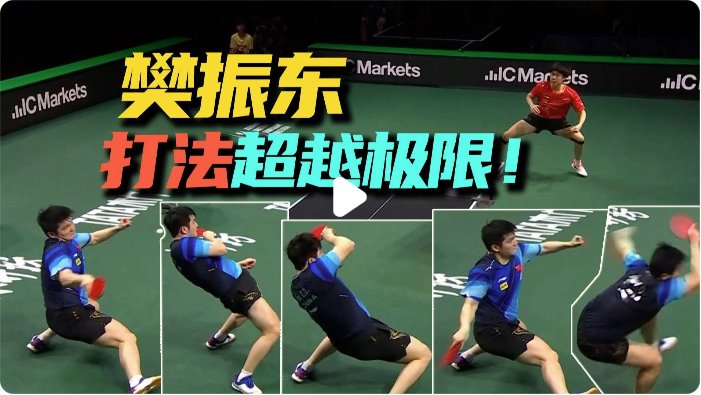 王楚欽回應(yīng)不敵樊振東