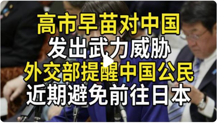 外交部提醒避免赴日 日方回應