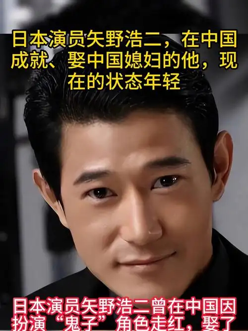 矢野浩二發(fā)文：永遠支持一個中國