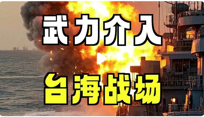 中方：如日方武力介入 將行使自衛(wèi)權(quán)