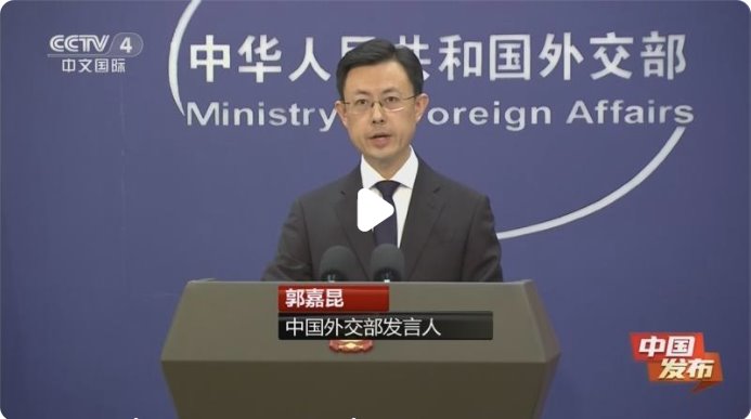 外交部：中方絕不接受日方的自說自話