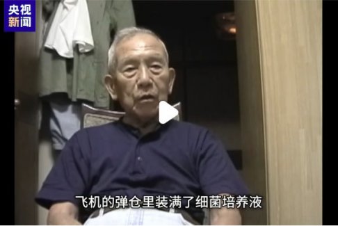 罪證確鑿！731部隊用飛機播撒細菌
