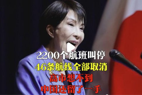 臺灣多條航線大面積取消