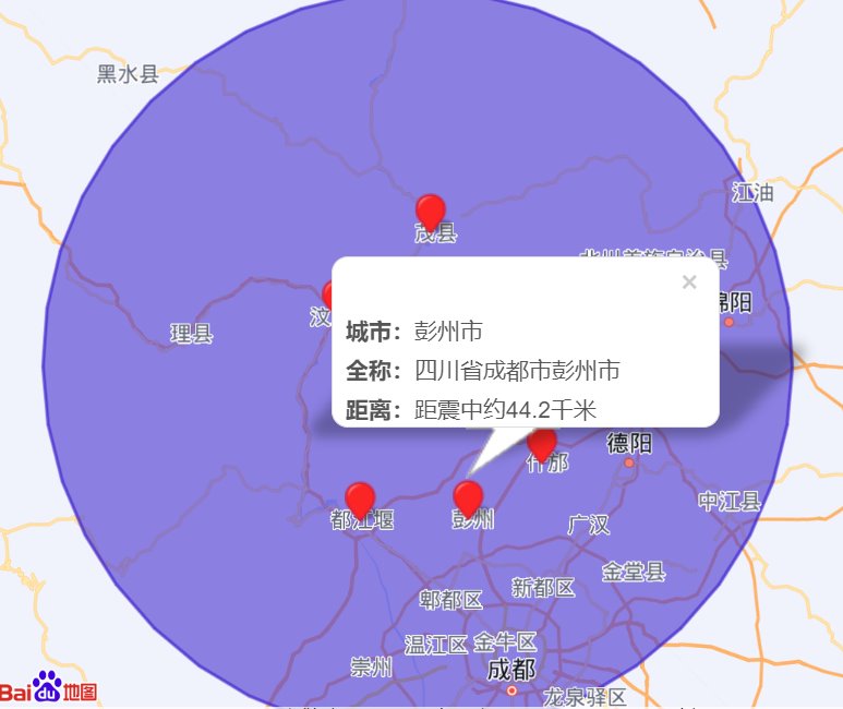 成都市彭州市3.9級地震