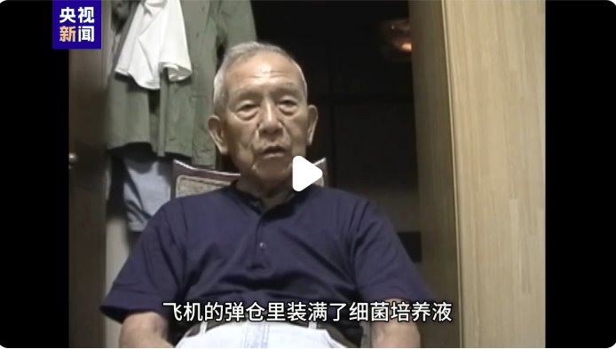 罪證確鑿！731部隊用飛機(jī)播撒細(xì)菌