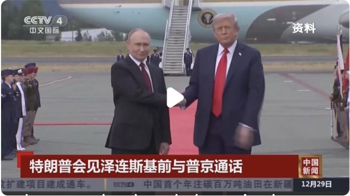 特朗普稱與普京進行了通話