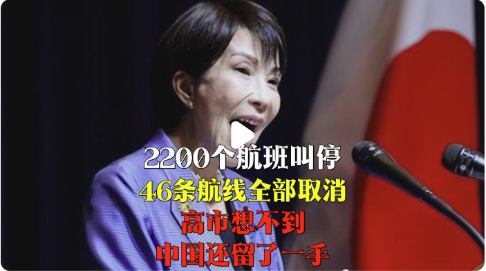 臺(tái)灣多條航線大面積取消