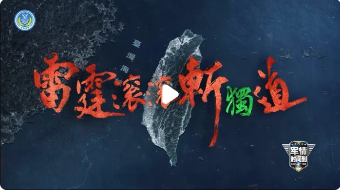 東部戰(zhàn)區(qū)遠(yuǎn)火實(shí)彈射擊 全部命中