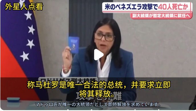 委內(nèi)政部長：馬杜羅是唯一總統(tǒng)