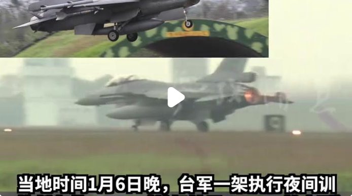 臺(tái)軍F16墜海畫(huà)面公布 飛行員還沒(méi)找到