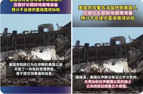 美國務(wù)院要求美公民立即離開伊朗